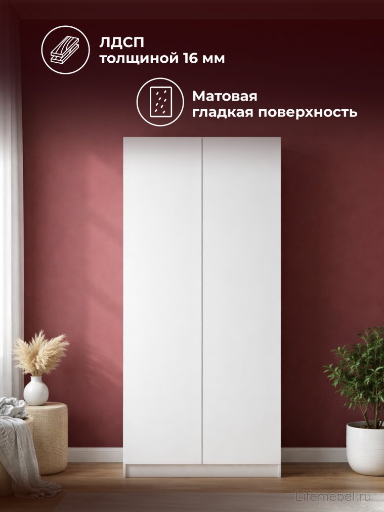 Шкаф Мадера ШМ2 лдсп белый