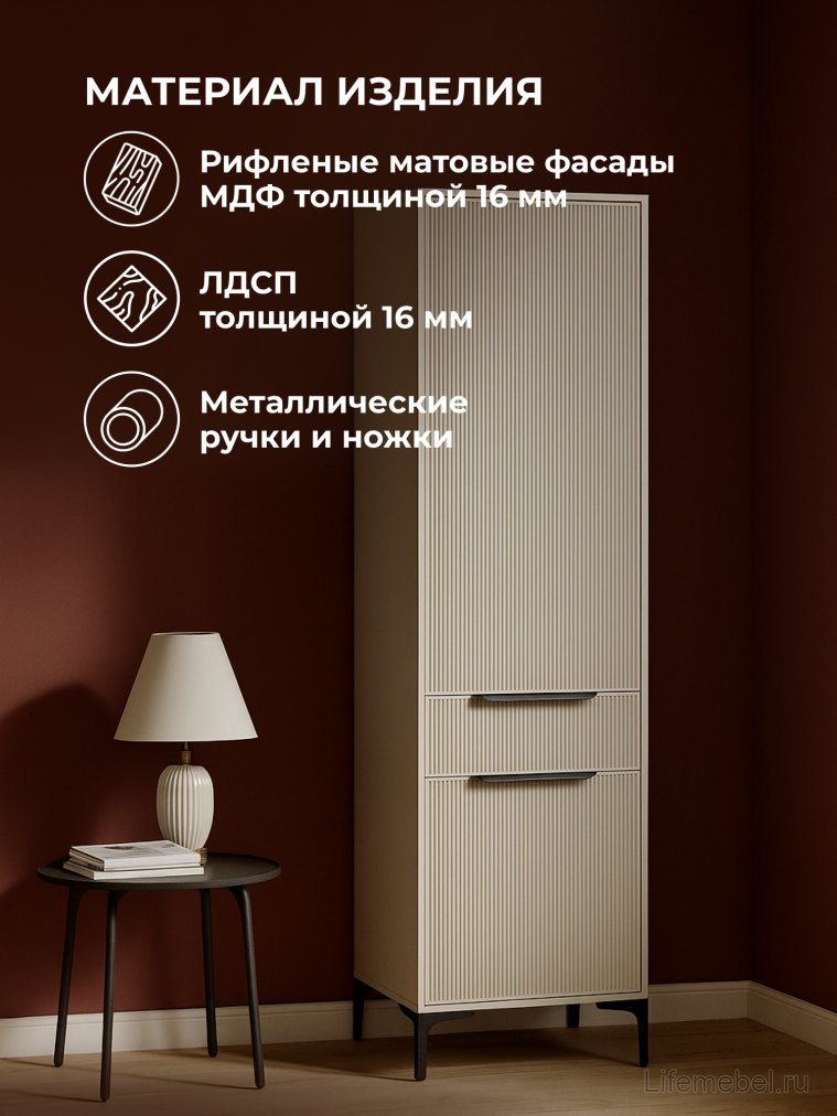 Шкаф Иадама кашемир / кашемир