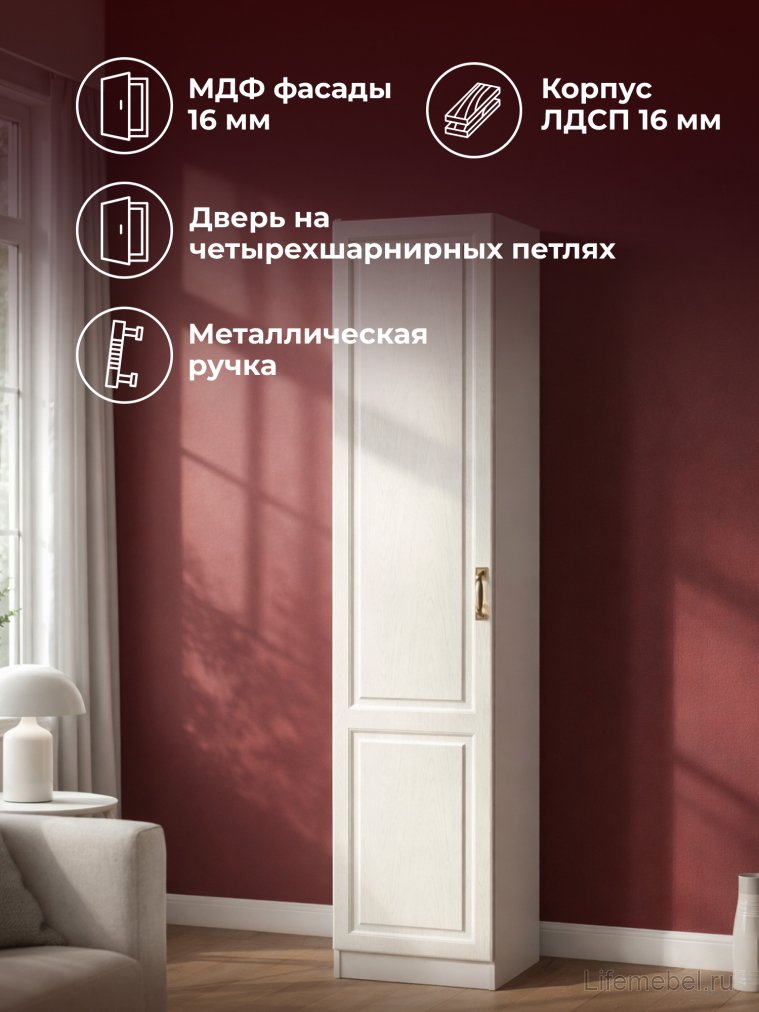Шкаф-пенал Ливерпуль белый / ясень ваниль