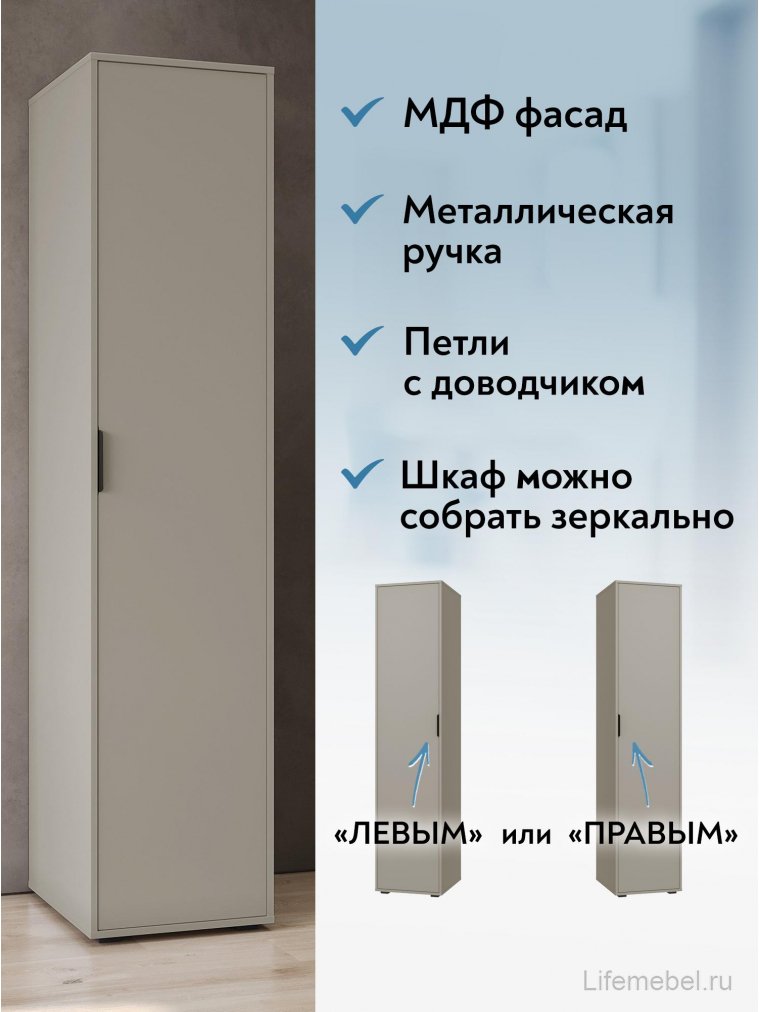 Шкаф-пенал Оптима ОП-02 глиняный серый / риолит