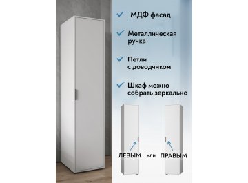 Шкаф Оптима