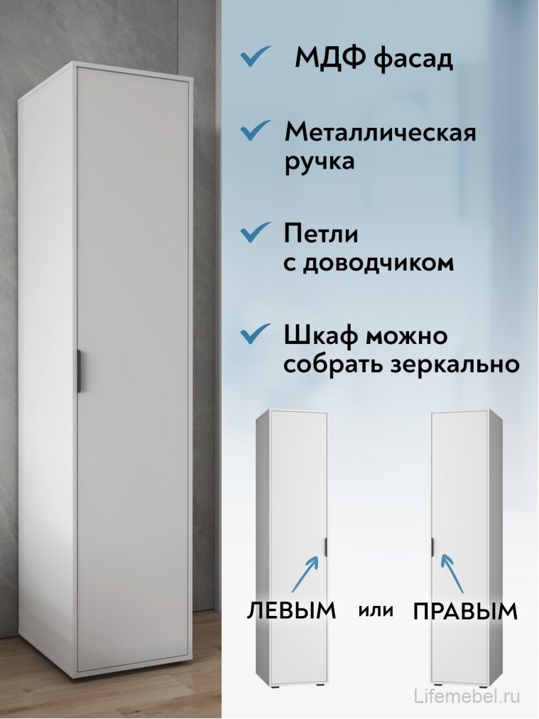 Шкаф-пенал Оптима ОП-13 белый структурный / меренга