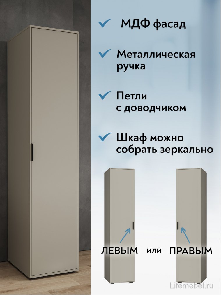 Шкаф-пенал Оптима ОП-13 глиняный серый / риолит