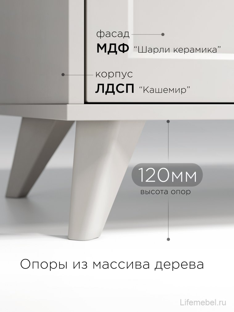 Шкаф-пенал Вильям ВМ-10 кашемир / шарли керамика