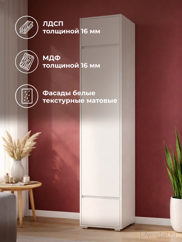 Шкаф Роут белый текстурный