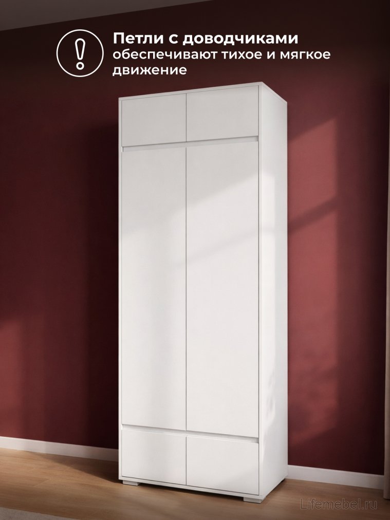 Шкаф Роут двухстворчатый белый