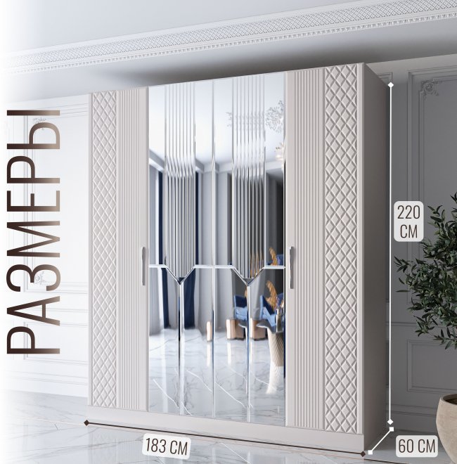 Шкаф Савелья СВЛ-01 кашемир / серебро