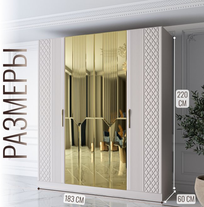 Шкаф Савелья СВЛ-01 кашемир / золото