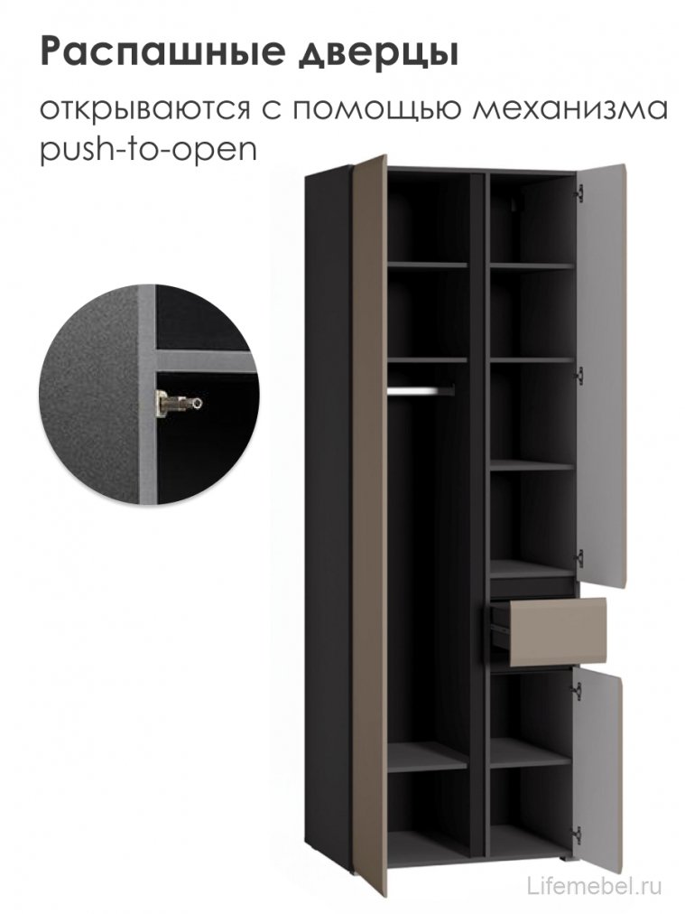 Шкаф  Сейдиль 13.18 антрацит / веллюто капучино
