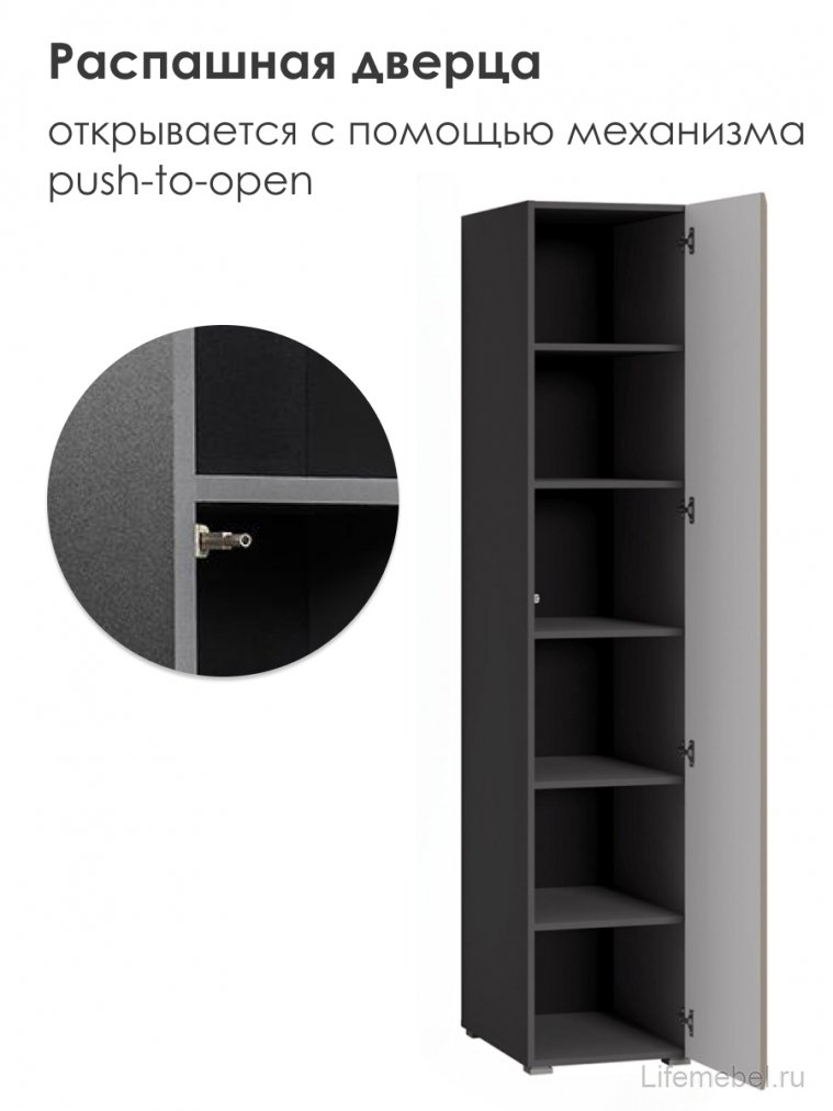 Шкаф Сейдиль 16.367.01 антрацит / веллюто капучино