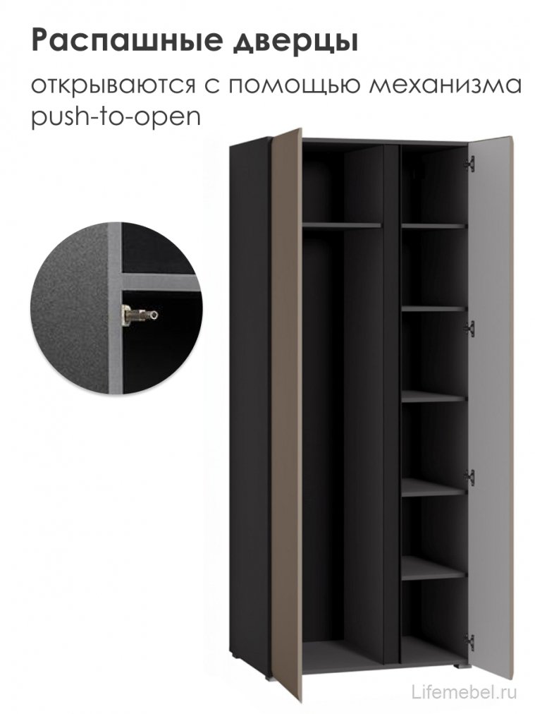 Шкаф Сейдиль 16.367.02 антрацит / веллюто капучино