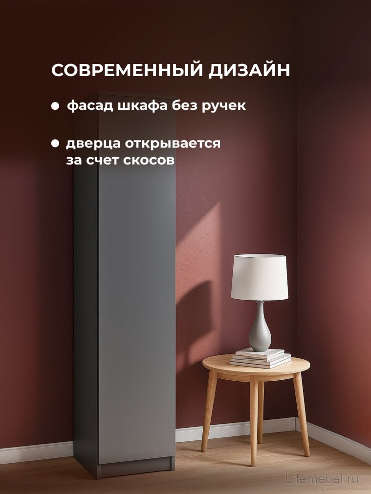 Шкаф Сибити одностворчатый графит серый