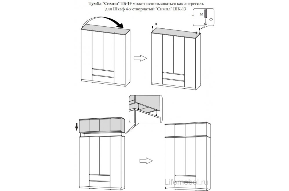 Шкаф Симпл ШК-13 белый