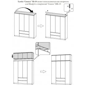 Шкаф Симпл ШК-13