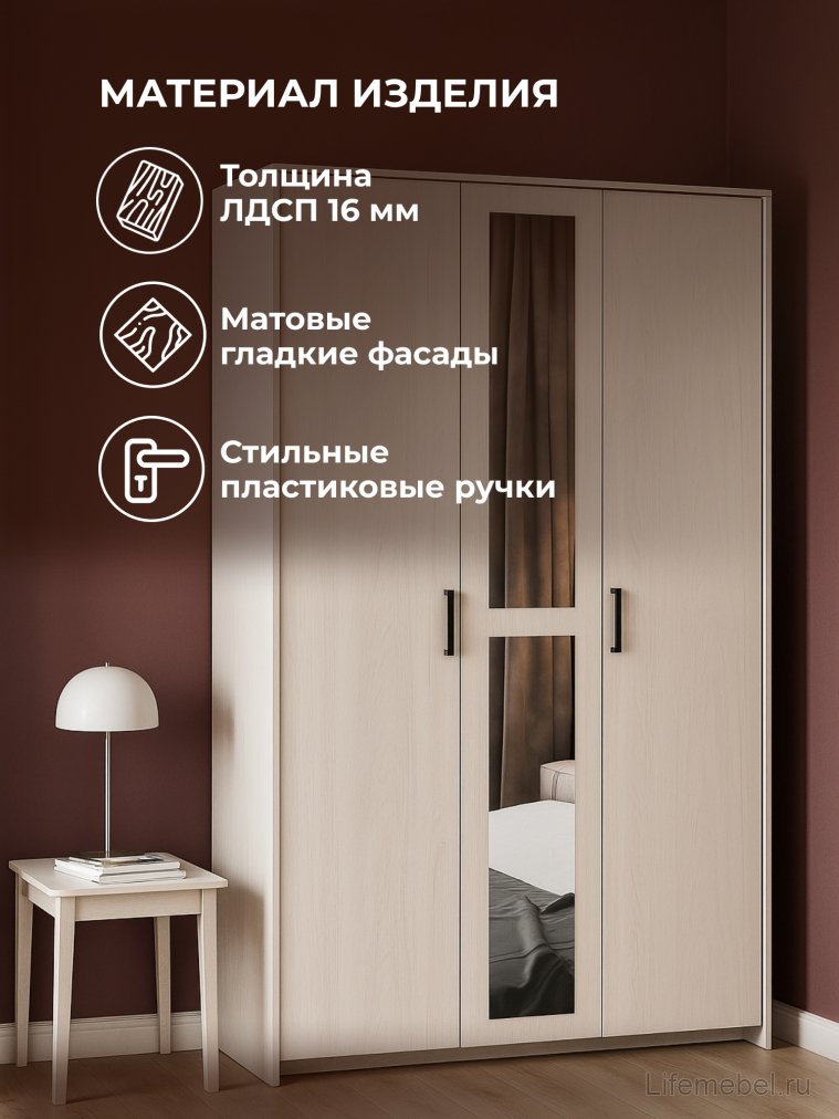 Шкаф трехстворчатый Таика ясень анкор светлый