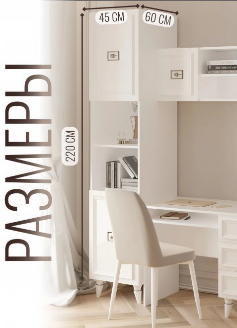 Шкаф Валенсия МВК-01 белый / серебро