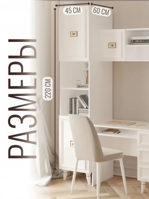 Шкаф Валенсия МВК-01 белый / золото