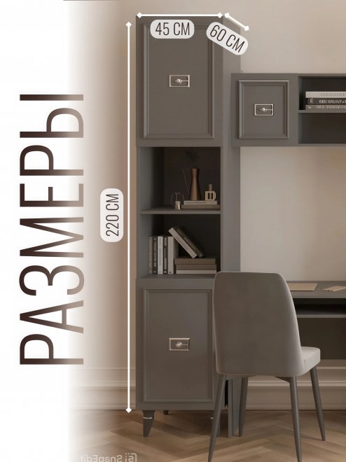 Шкаф Валенсия МВК-01 серый / серебро