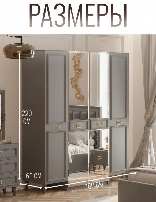 Шкаф Валенсия СВК-03 4х дверный серый / золото