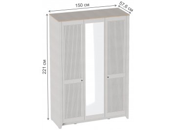 Шкаф платяной Валенсия трехдверный персидский жемчуг