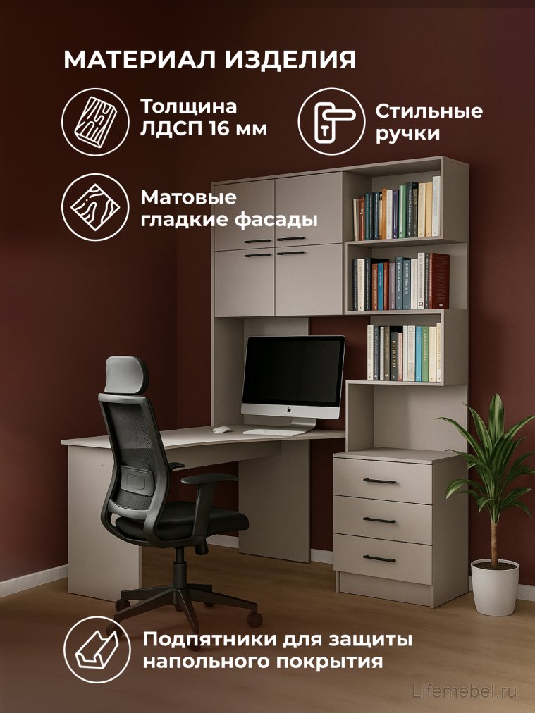 Компьютерный стол Эльброни левый кашемир