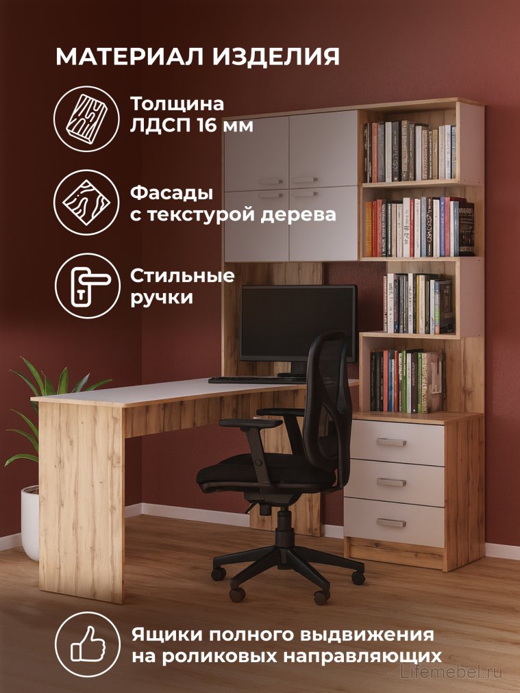 Компьютерный стол Ганор левый дуб вотан / белый