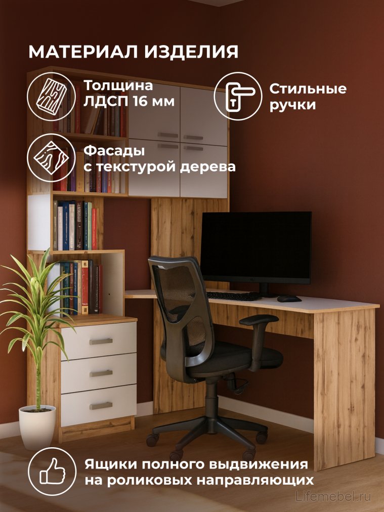 Компьютерный стол Ганор правый дуб вотан / белый