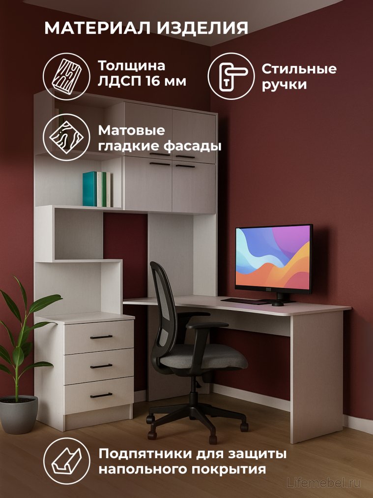 Компьютерный стол Эльброни правый белый  - Уцененный экземпляр
