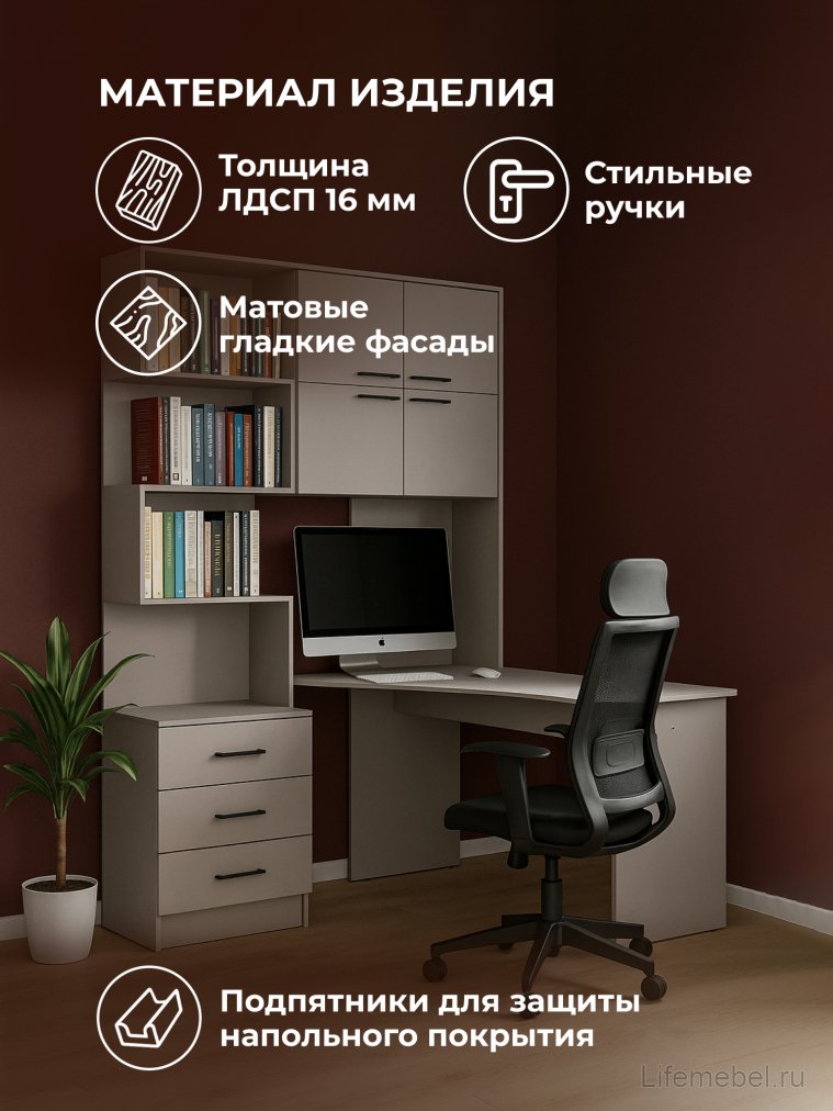 Компьютерный стол Эльброни правый кашемир  - Уцененный экземпляр