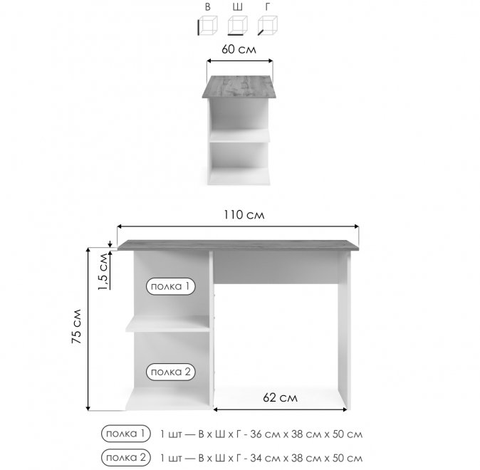Письменный стол Дольче 110 белый / дуб вотан