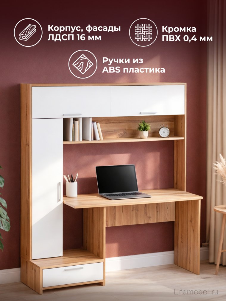 Письменный стол Лайт 03.243 дуб золотой (craft) / белый премиум