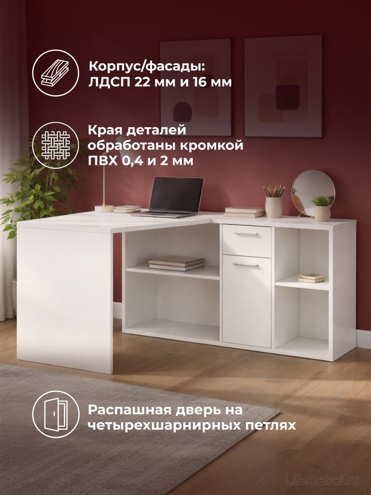 Письменный стол Лайт 03.245F белый гладкий 101