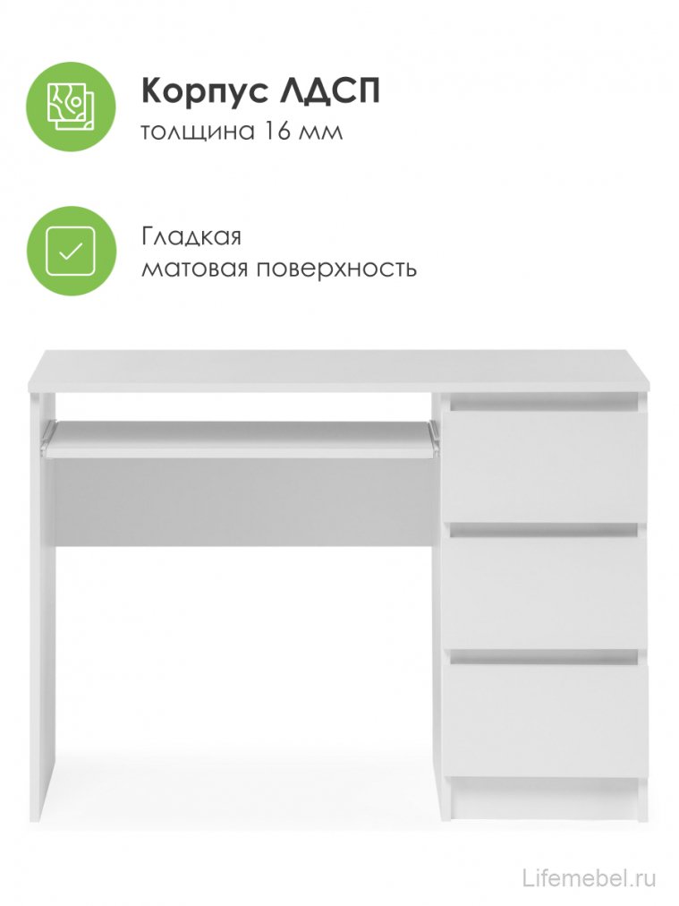 Письменный стол Мадера СМП правый белый