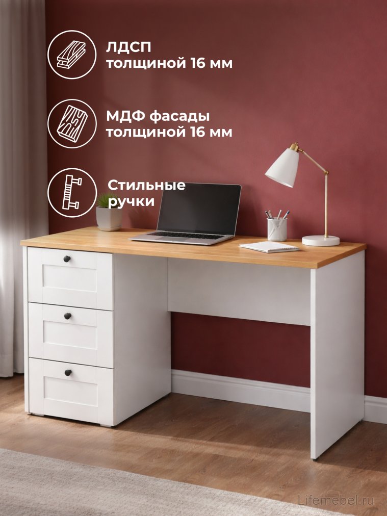 Письменный стол Опра белый шагрень / дуб золотой craft