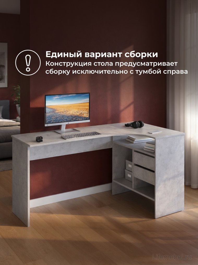 Письменный стол СПм-25 правый бетон