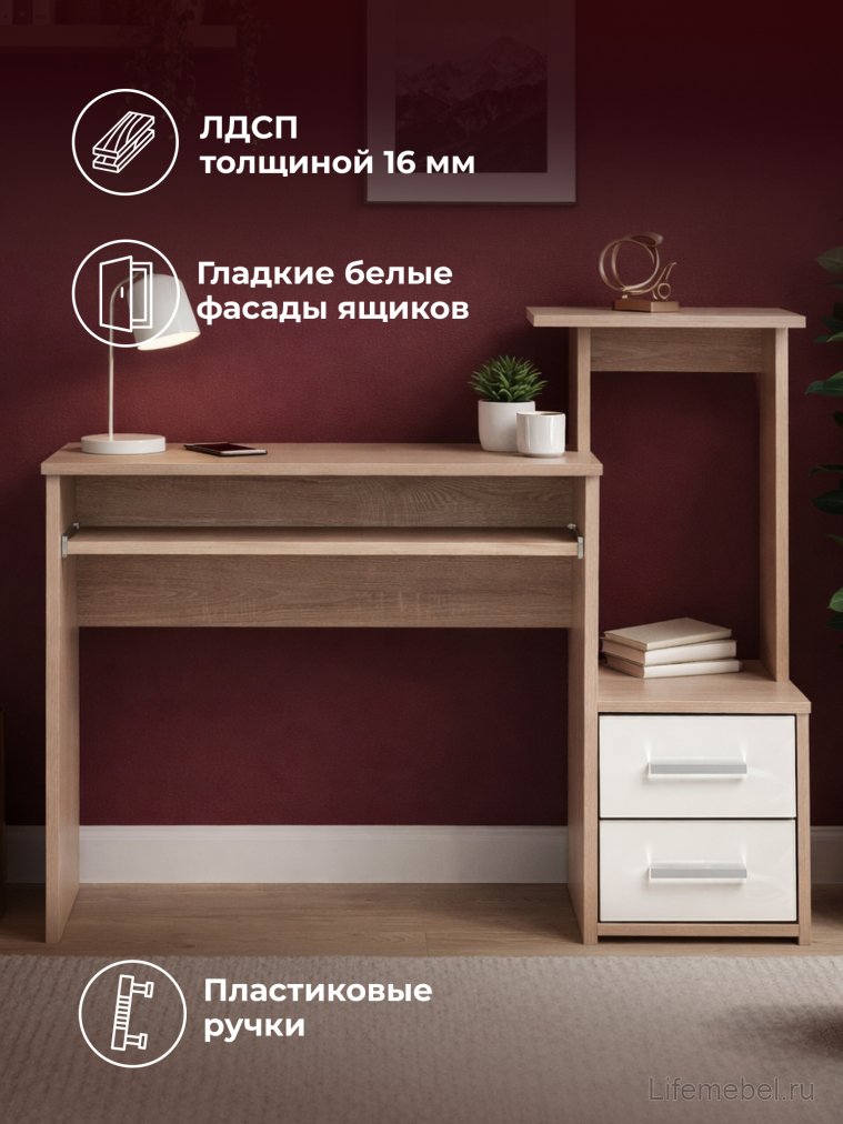 Компьютерный стол Джаз-24 правый дуб сонома