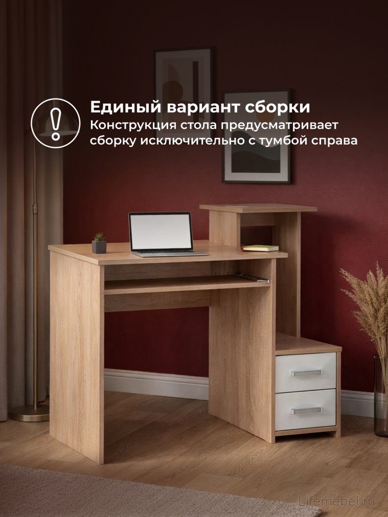 Компьютерный стол Джаз-24 правый дуб сонома