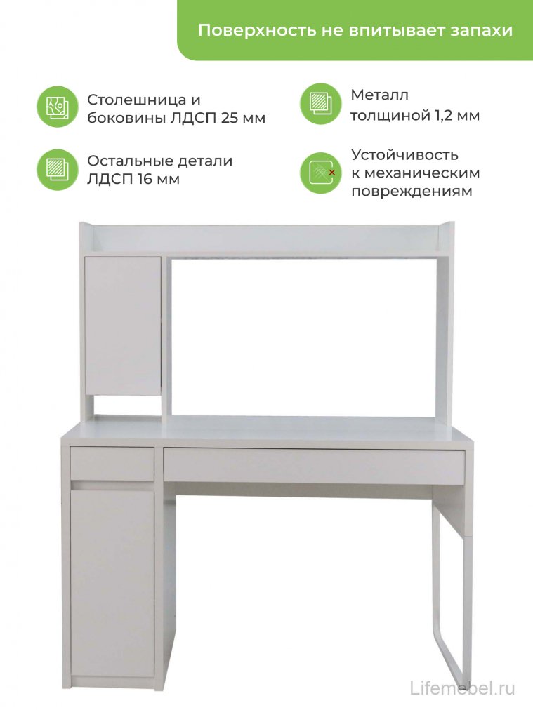 Стол компьютерный Сити-12 белый шелк