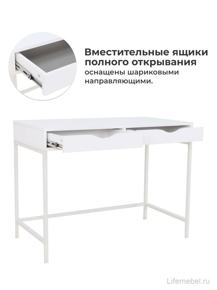 Стол письменный Дейл белый шелк