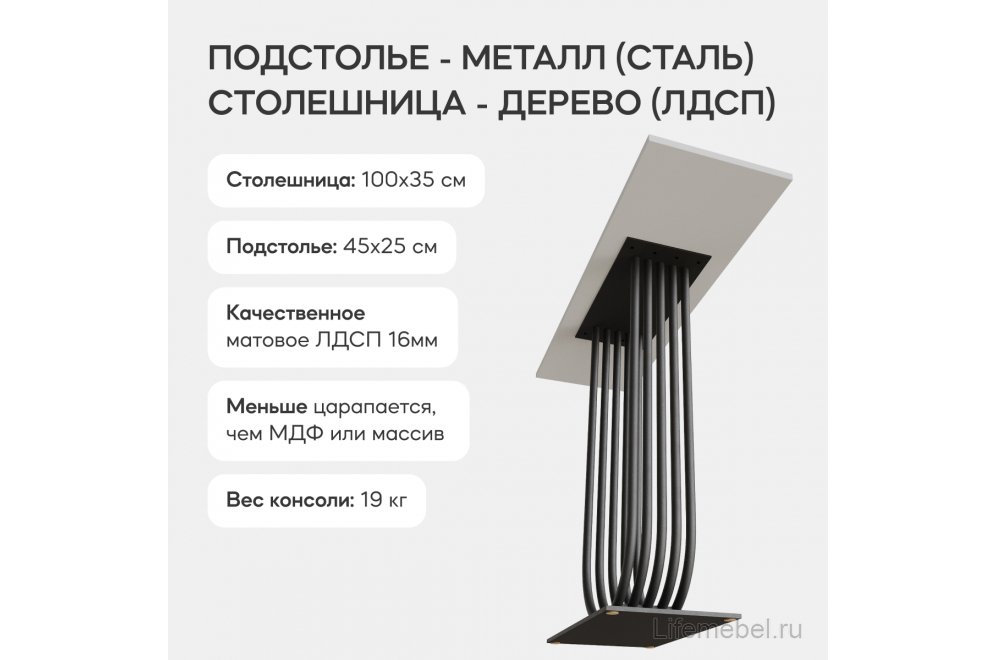 Консольный столик Arfeo 35x80x100 белый / черный металл