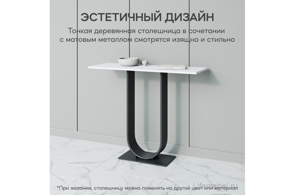 Консольный столик Arfeo 35x80x100 белый / черный металл