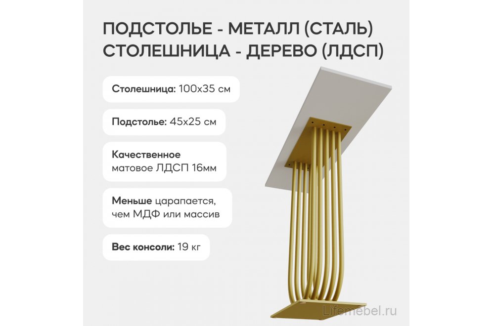 Консольный столик Arfeo 35x80x100 белый / золотой металл