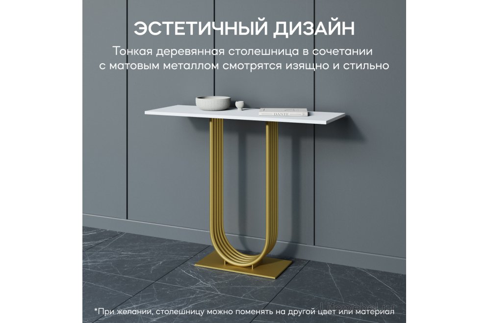 Консольный столик Arfeo 35x80x100 белый / золотой металл
