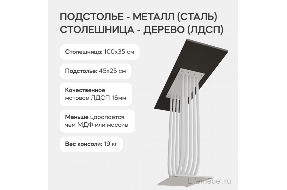 Консольный столик Arfeo 35x80x100 черный / белый металл