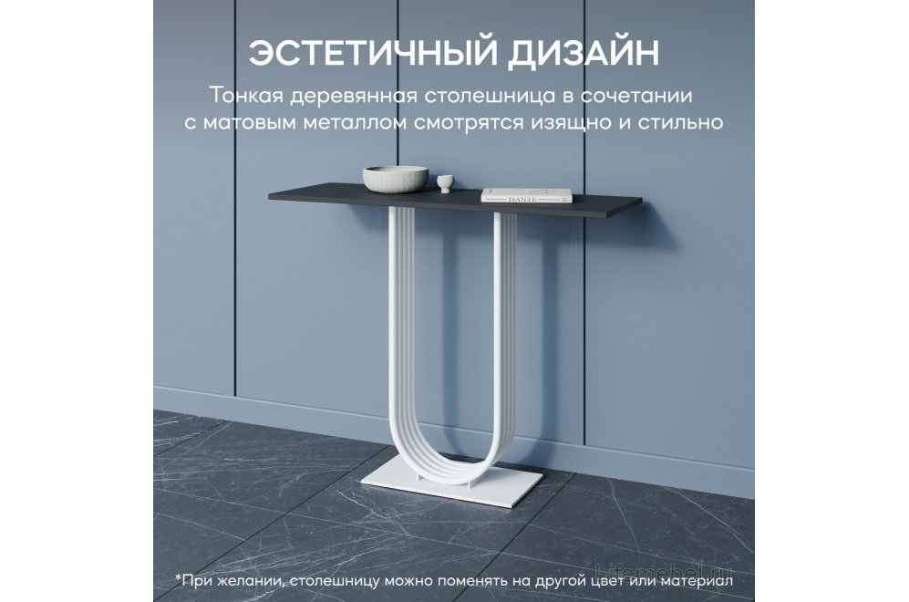 Консольный столик Arfeo 35x80x100 черный / белый металл