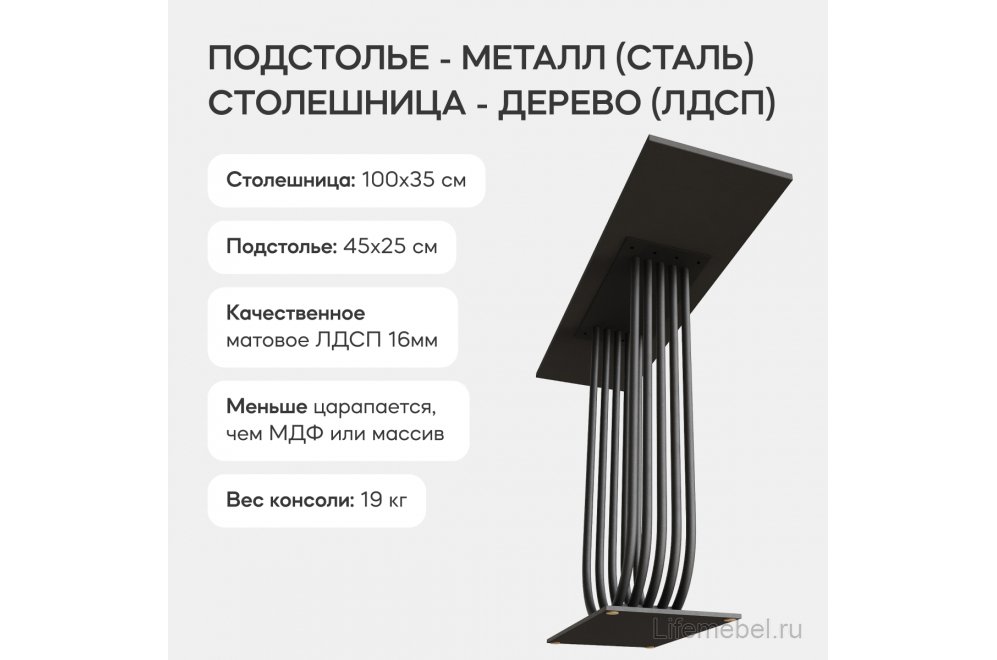 Консольный столик Arfeo 35x80x100 черный металл