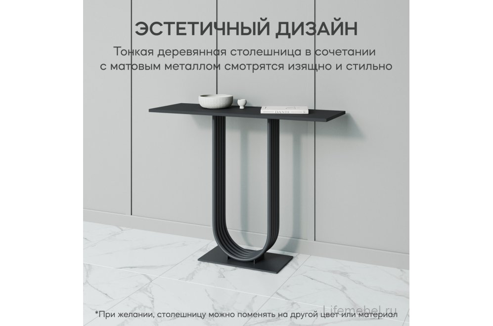 Консольный столик Arfeo 35x80x100 черный металл