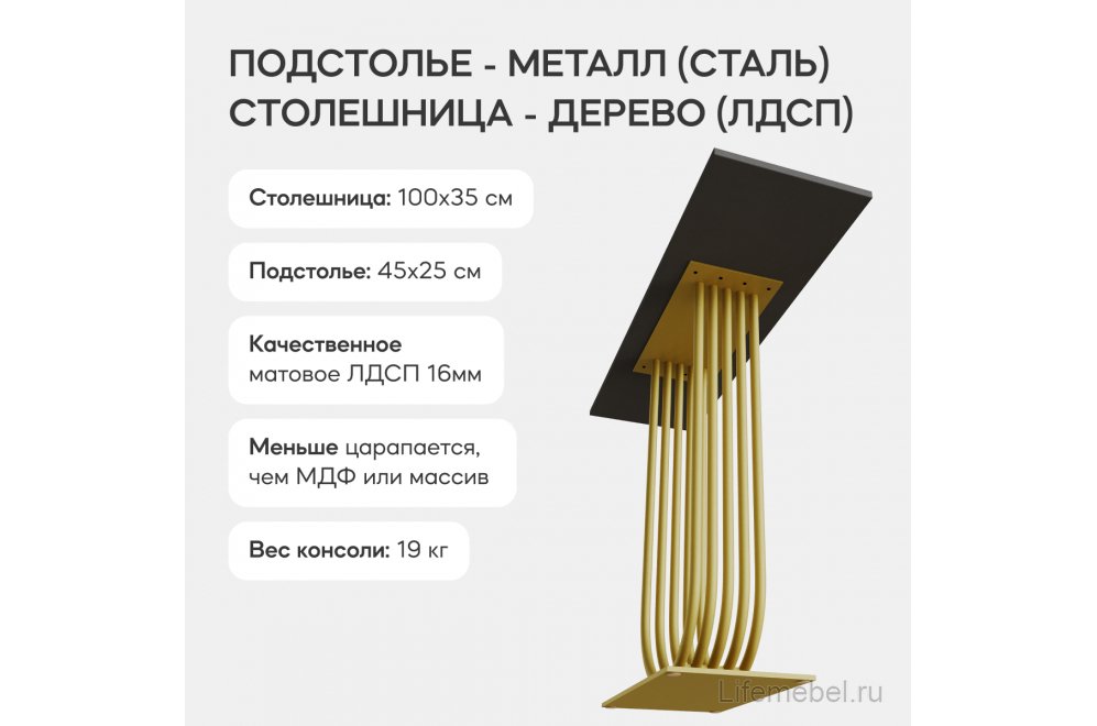 Консольный столик Arfeo 35x80x100 золотой металл