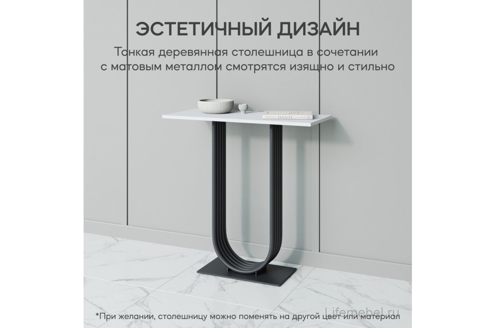 Консольный столик Arfeo 35x80x80 белый / черный металл