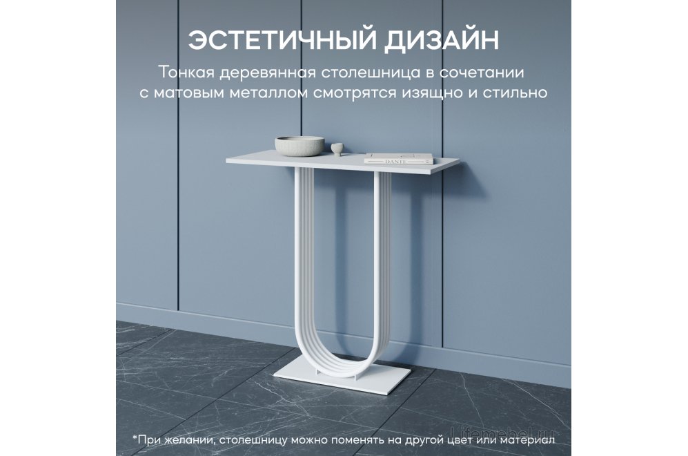 Консольный столик Arfeo 35x80x80 белый металл